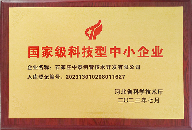 1703835426618133.jpg 7國家級.jpg