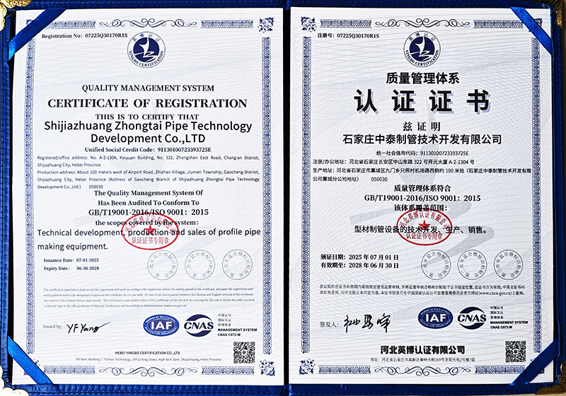 2025-2028質量管理體系 中英證書.jpg800.jpg