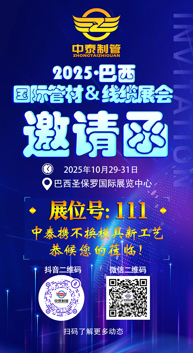 2025巴西海報(bào) 中文 網(wǎng)站.jpg